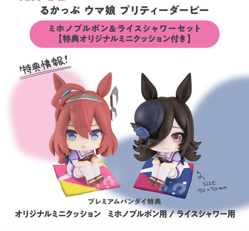 Yahoo!オークション - るかっぷ ウマ娘 プリティーダービー Yahoo!オークション - るかっぷ ウマ娘 プリティーダービー