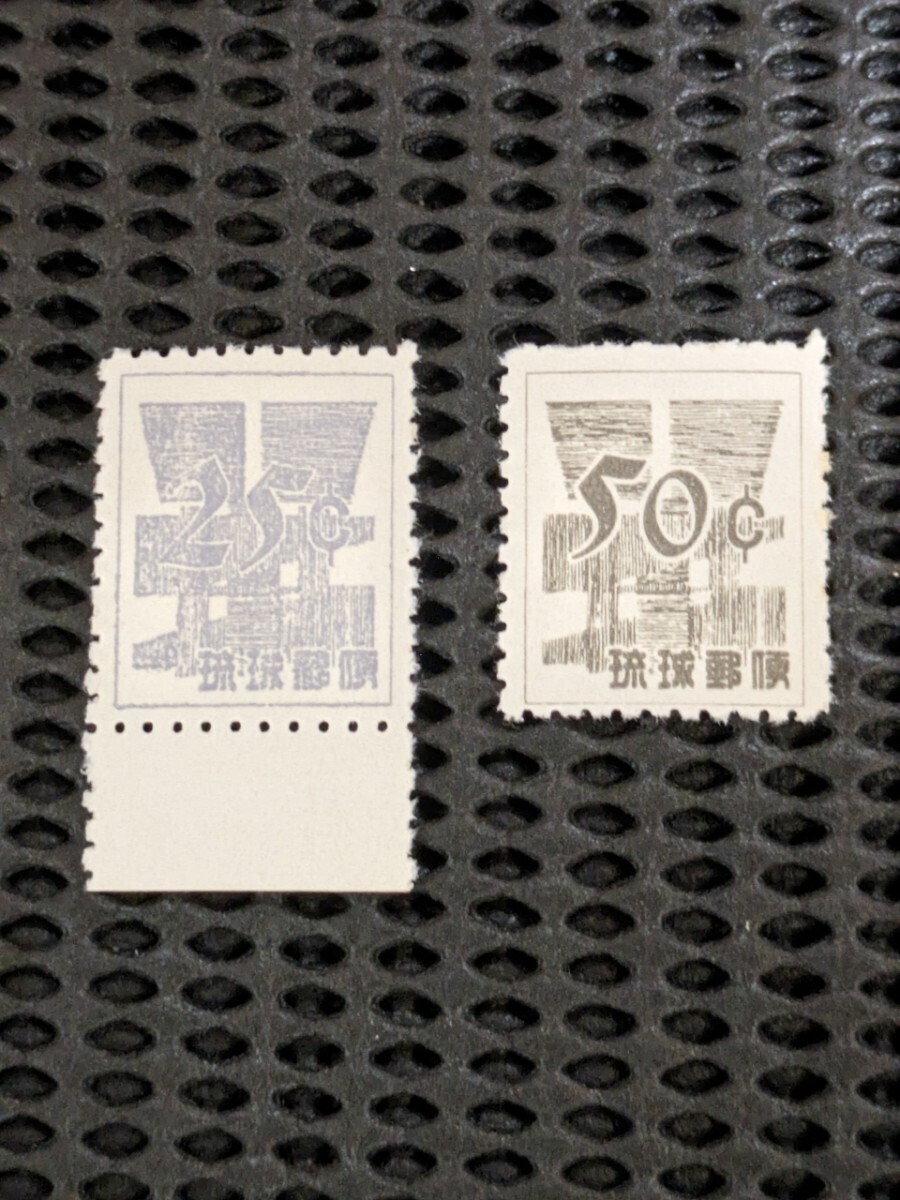 琉球切手　米貨単位暫定　ドル表示数字_画像8