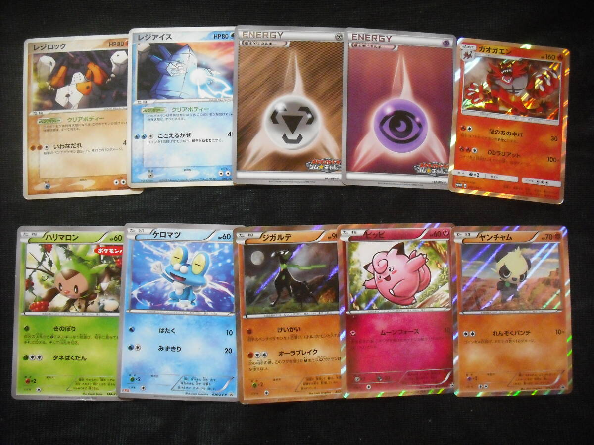 プロモのみ !! マクドナルド 明治 ジム キラ パン 映画 コンビニ限定 ピカチュウ ポケモンカード All Promo Cards Set まとめ売りセットの画像2