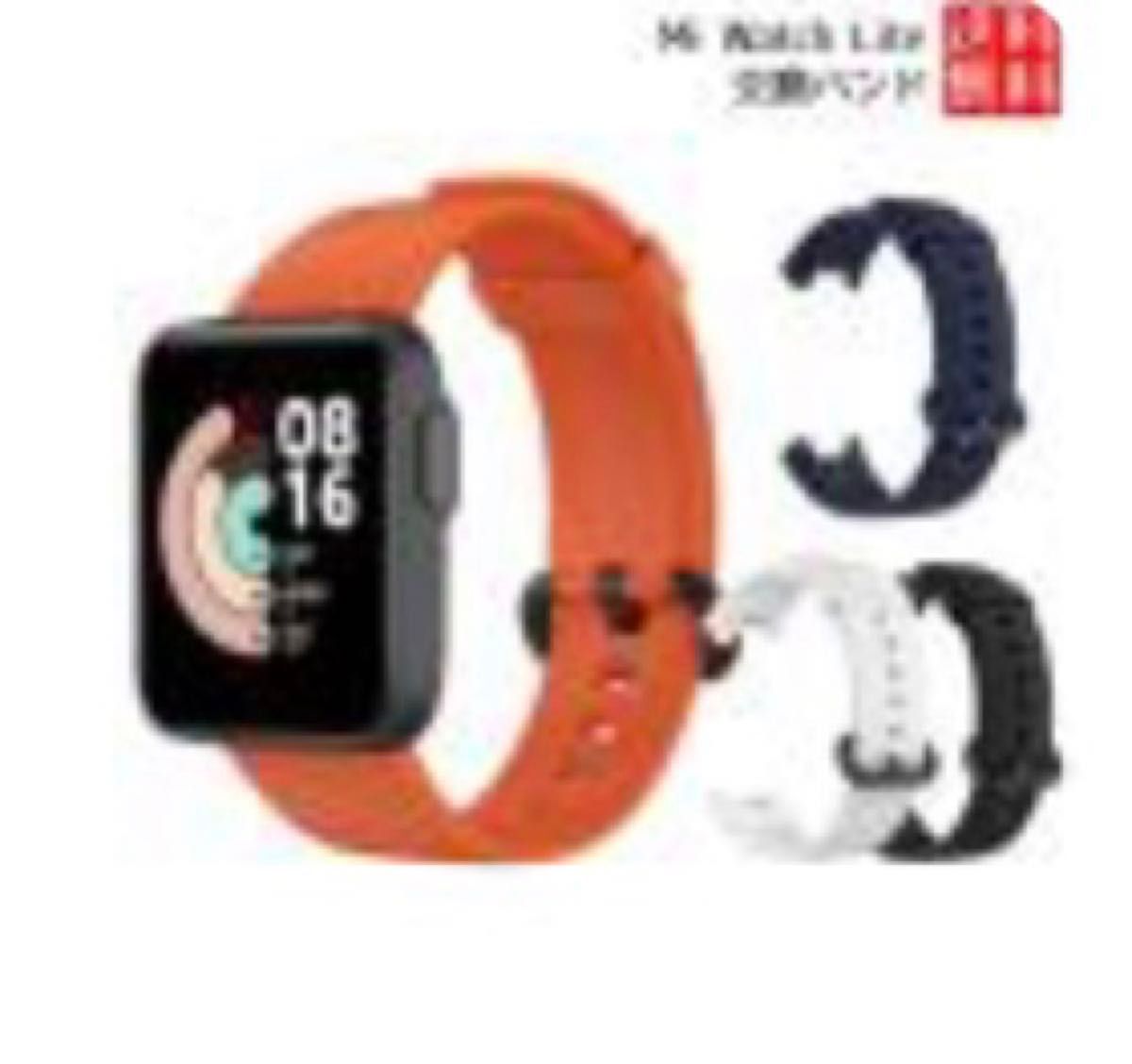 Mi Watch Lite バンド 交換 ベルト シリコン Xiaomi ウォッチ ライト 対応 交換ベルト スマートウォッチ