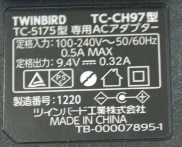 TC-CH97型　TC-5175型専用ＡＣアダプター　TWINBIRD　ツインバード　動作ＯＫ_画像2