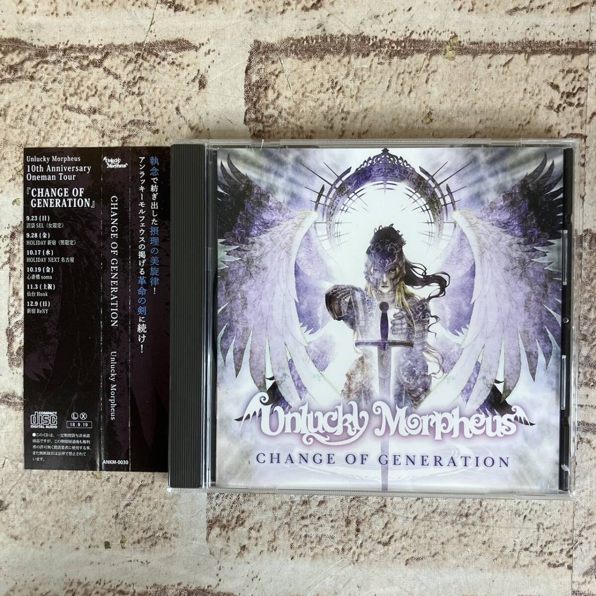 [5-277]CD Unlucky Morpheus / CHANGE OF GENERATION【送料一律297円】_画像1