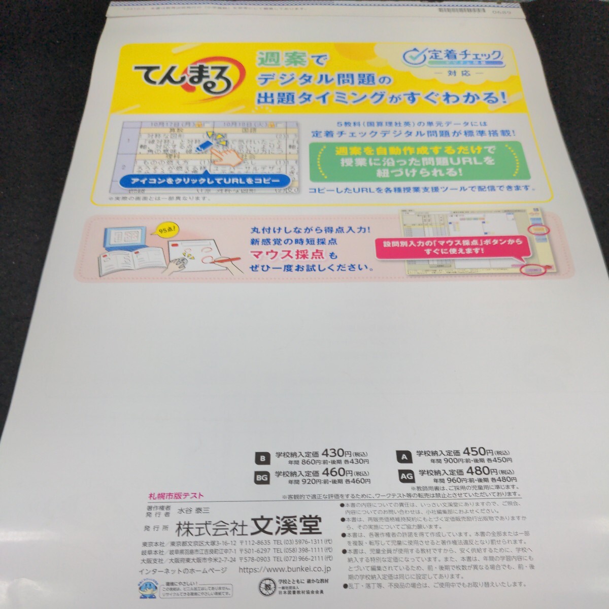 か-076 基礎・基本 算数A 3年 前 ぶんけい 問題集 プリント 学習 ドリル 小学生 国語 漢字 テキスト テスト用紙 教材 文章問題 計算※11_画像2