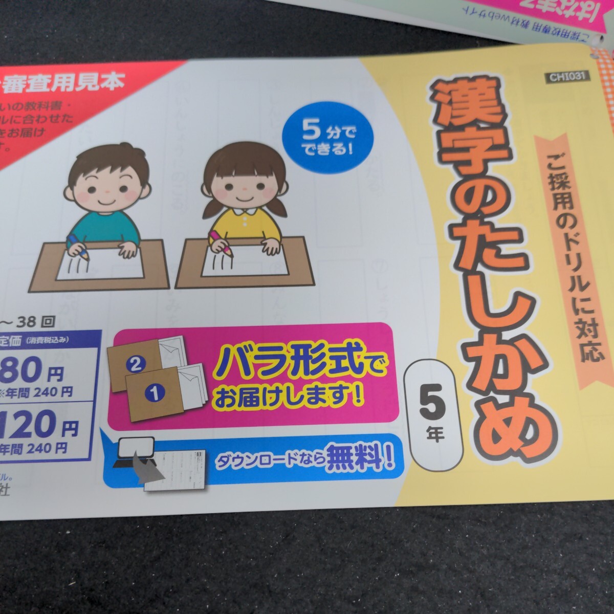 き-157 書きこみ式 漢字 はなまるスキル 5年 教育同人社 スヌーピー 問題集 プリント 学習 ドリル 小学生 テキスト 教材 文章問題 計算※11_画像2