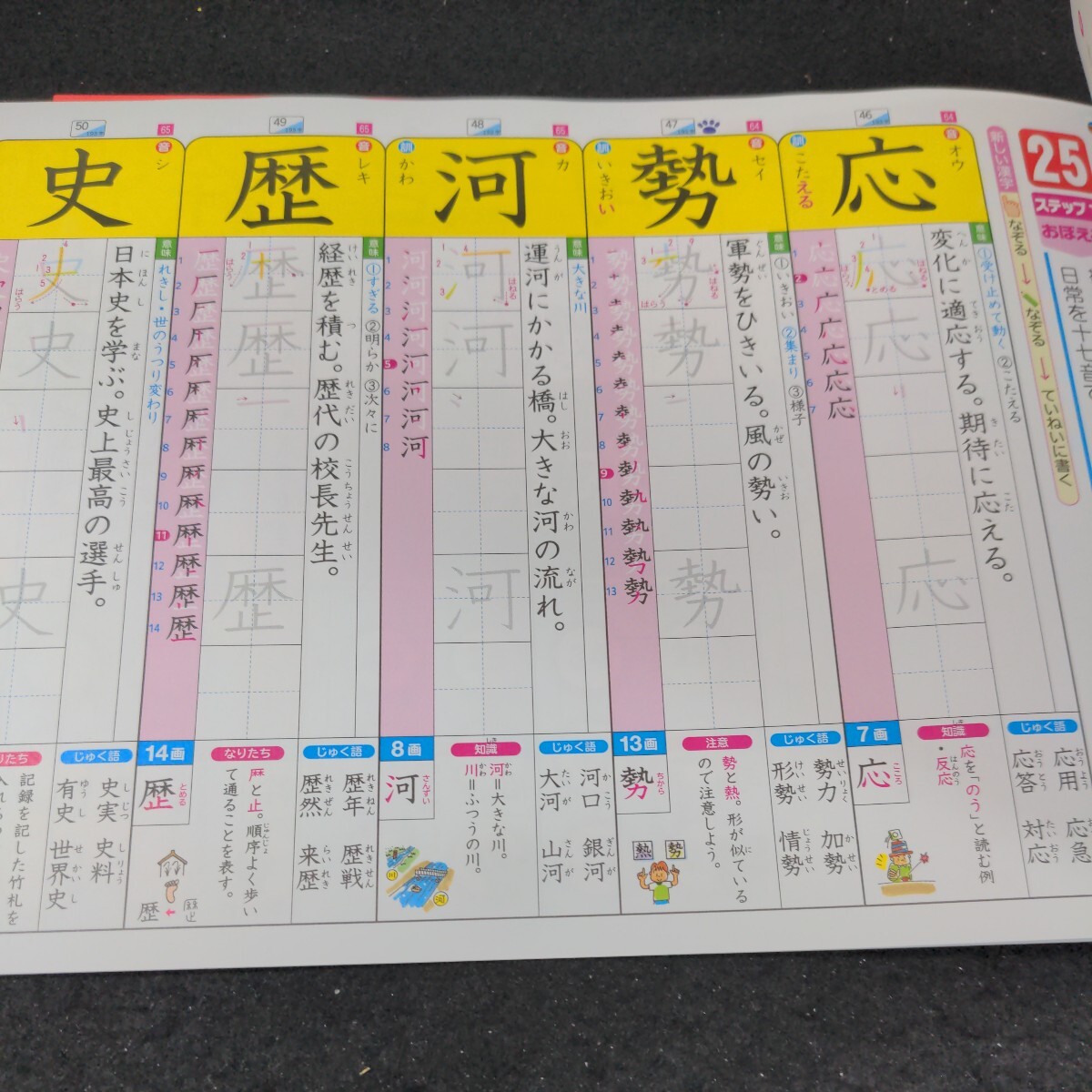 き-157 書きこみ式 漢字 はなまるスキル 5年 教育同人社 スヌーピー 問題集 プリント 学習 ドリル 小学生 テキスト 教材 文章問題 計算※11_画像6