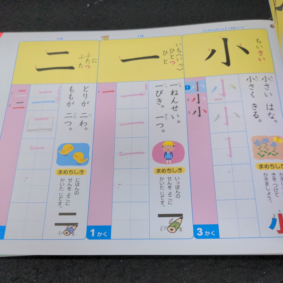 け-033 あかねこ 1ねん 上 光村教育図書 問題集 プリント 学習 ドリル 小学生 国語 漢字 社会 テキスト テスト用紙 教材 文章問題 計算※11_画像5