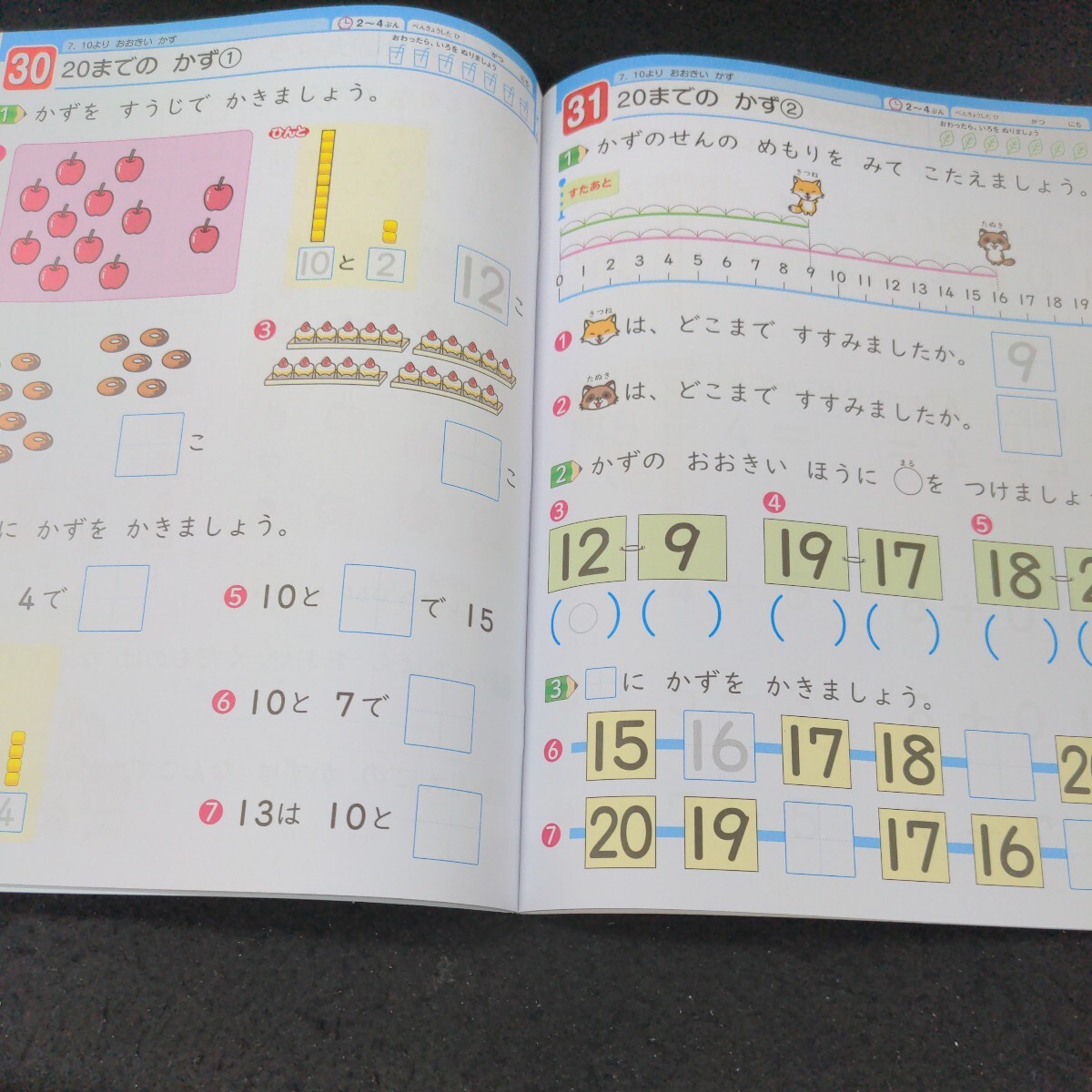 け-086 あかねこ けいさんスキル 1ねん 上 光村教育図書 問題集 プリント 学習 ドリル 小学生 算数 テキスト テスト用紙 教材 文章問題※11_画像5