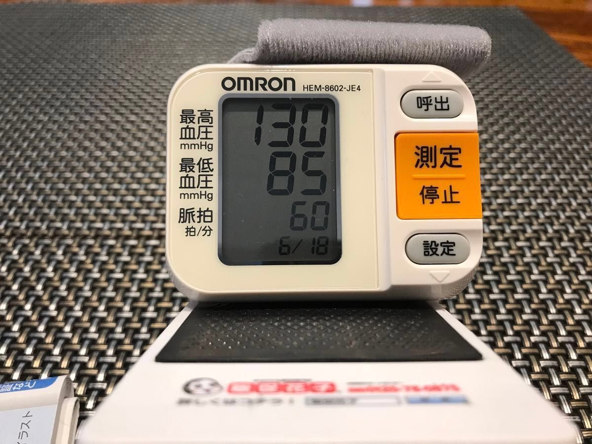 OMRON オムロン 手首式血圧計
