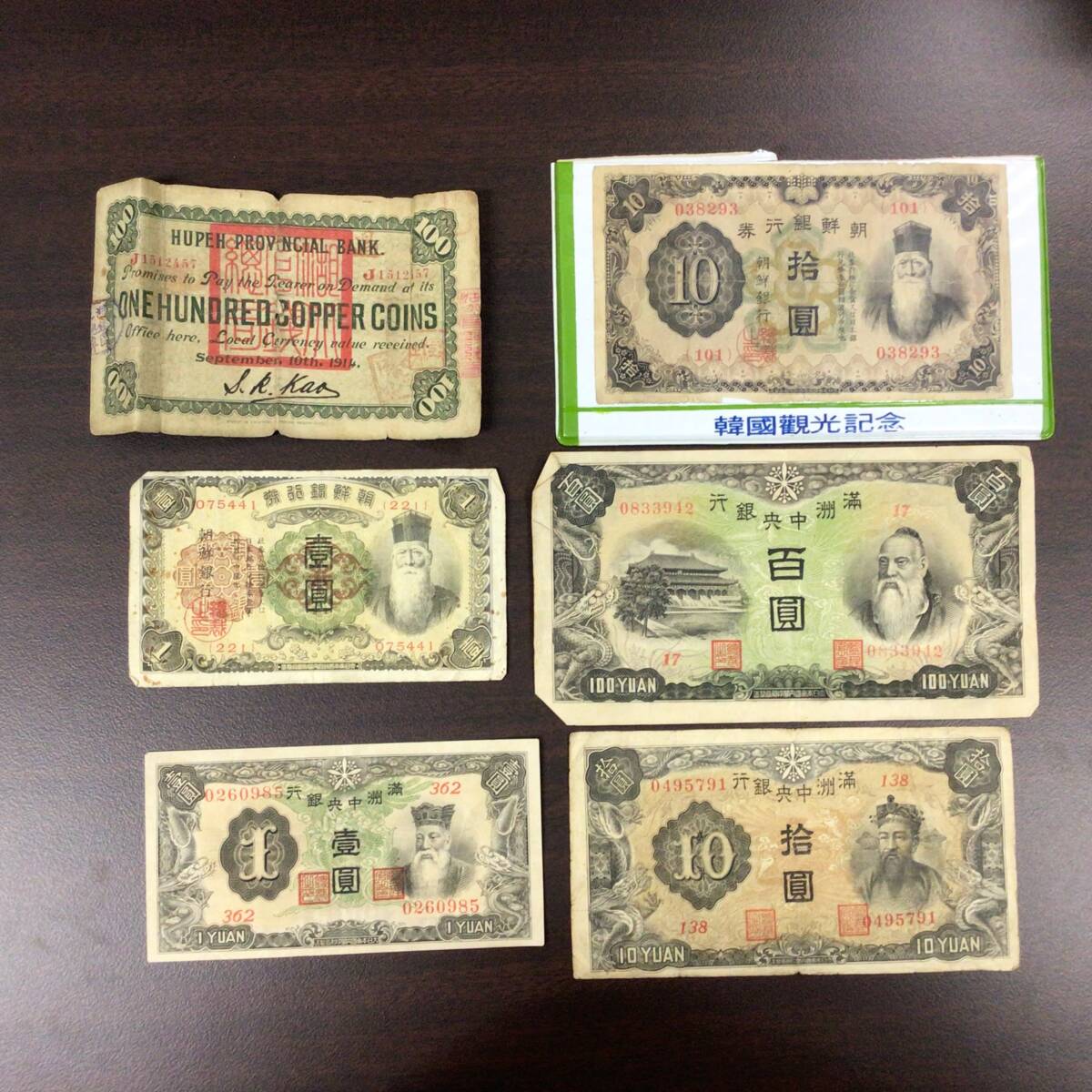  old coin old note note Vintage 6 pieces set one jpy . 10 jpy . 100 jpy . morning . Bank ticket full . centre Bank ticket set sale secondhand goods ya152