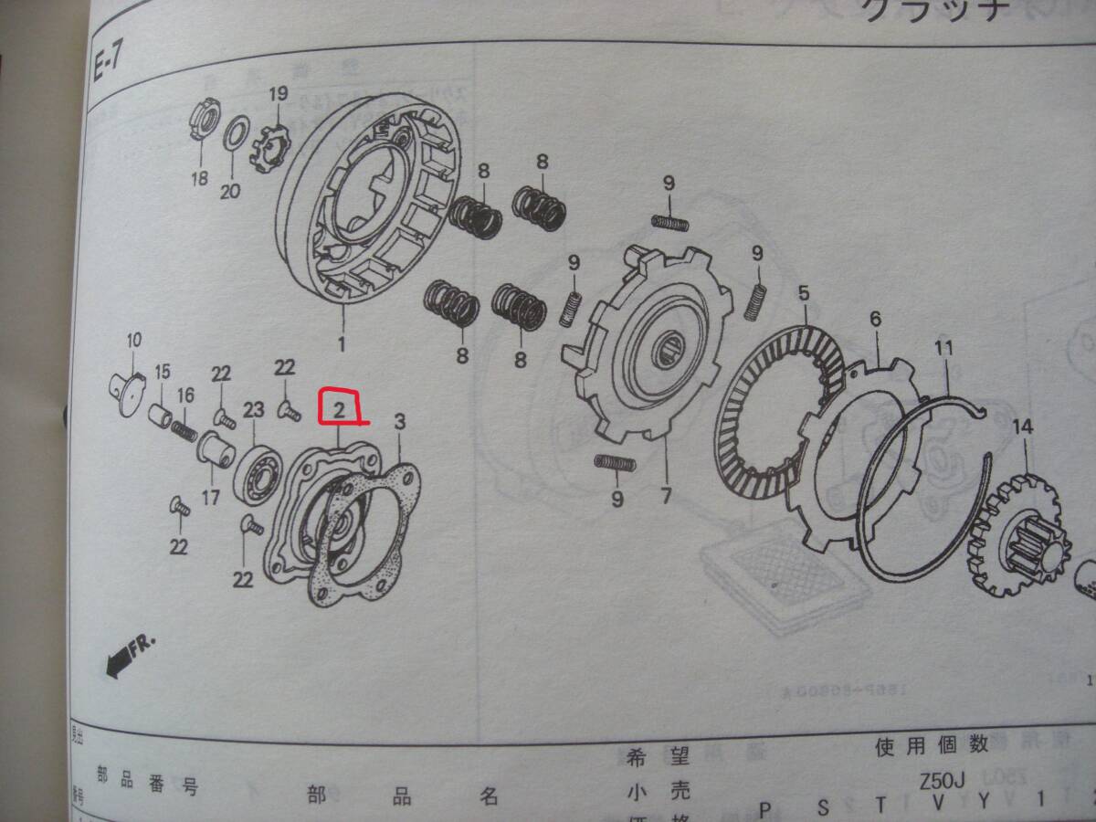 未使用品 ホンダ純正　モンキー/ゴリラ　クラッチアウターカバー　22111-065-000　（Z50J/AB27）_画像3