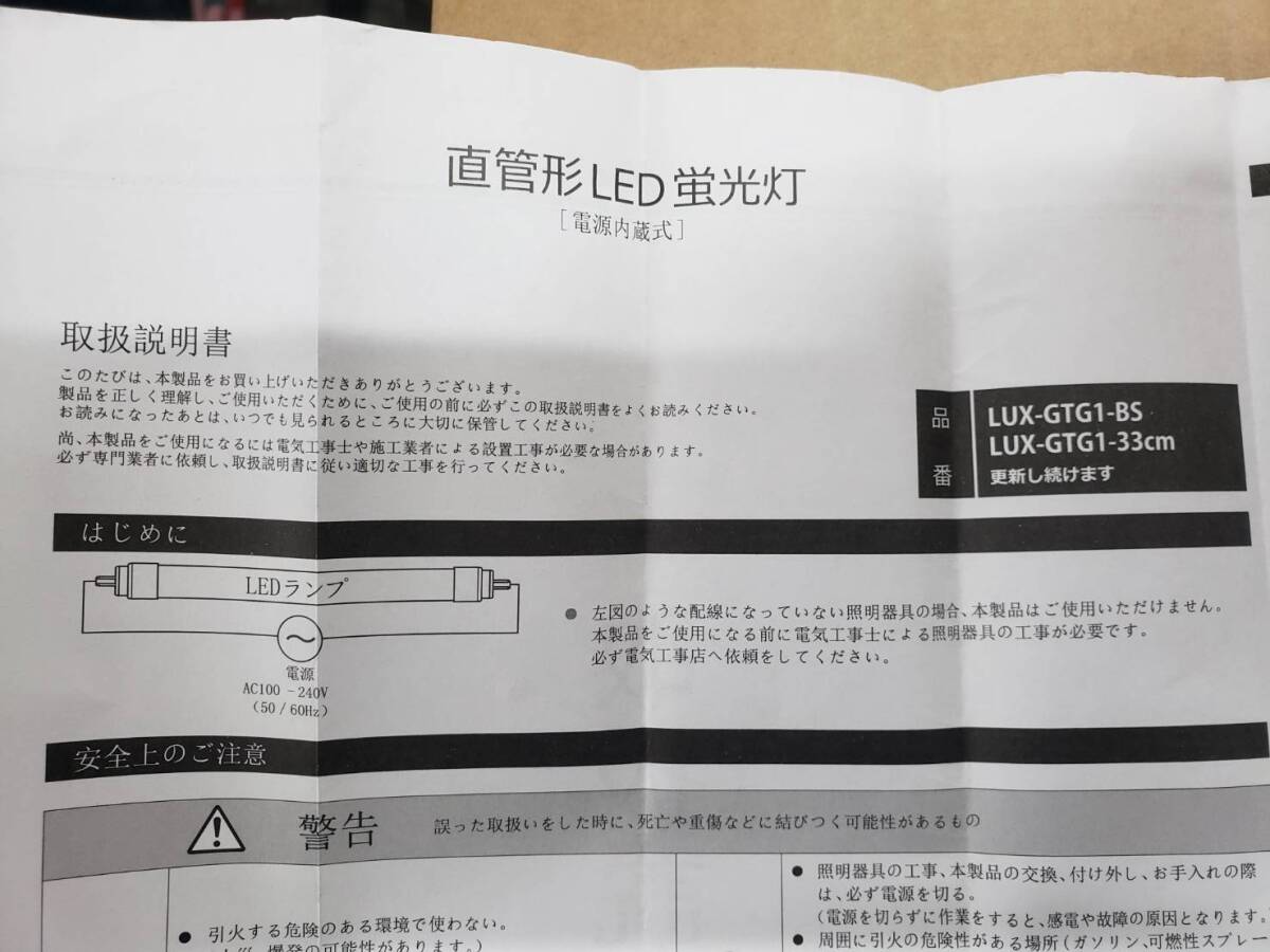 (4912) *20 pcs set LED fluorescent lamp AC100-240V 16W 2200lm straight pipe shape GTG1-BS-40W65K new goods unused together large amount receipt possible Osaka 1 jpy start 