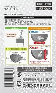 エーモン スイッチパネル(横方向専用) 1穴 穴径12φ 323_画像3