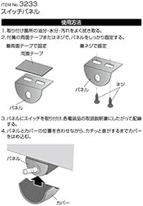 エーモン スイッチパネル(横方向専用) 1穴 穴径12φ 323_画像4