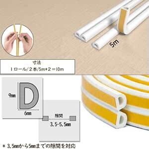 Meciayn 隙間テープ 窓 ドア すきま風防止 防音パッキン 窓 ドア 引き戸 扉 玄関用すきまテープ 花粉と虫侵入防止シール_画像3