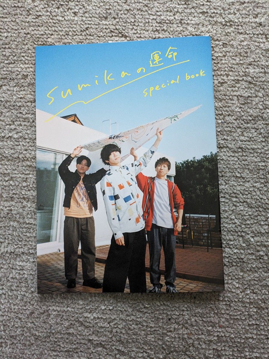 sumika specialbook ROCKIN'ON JAPAN 別冊付録 ロッキンオンジャパン　2024年6月号