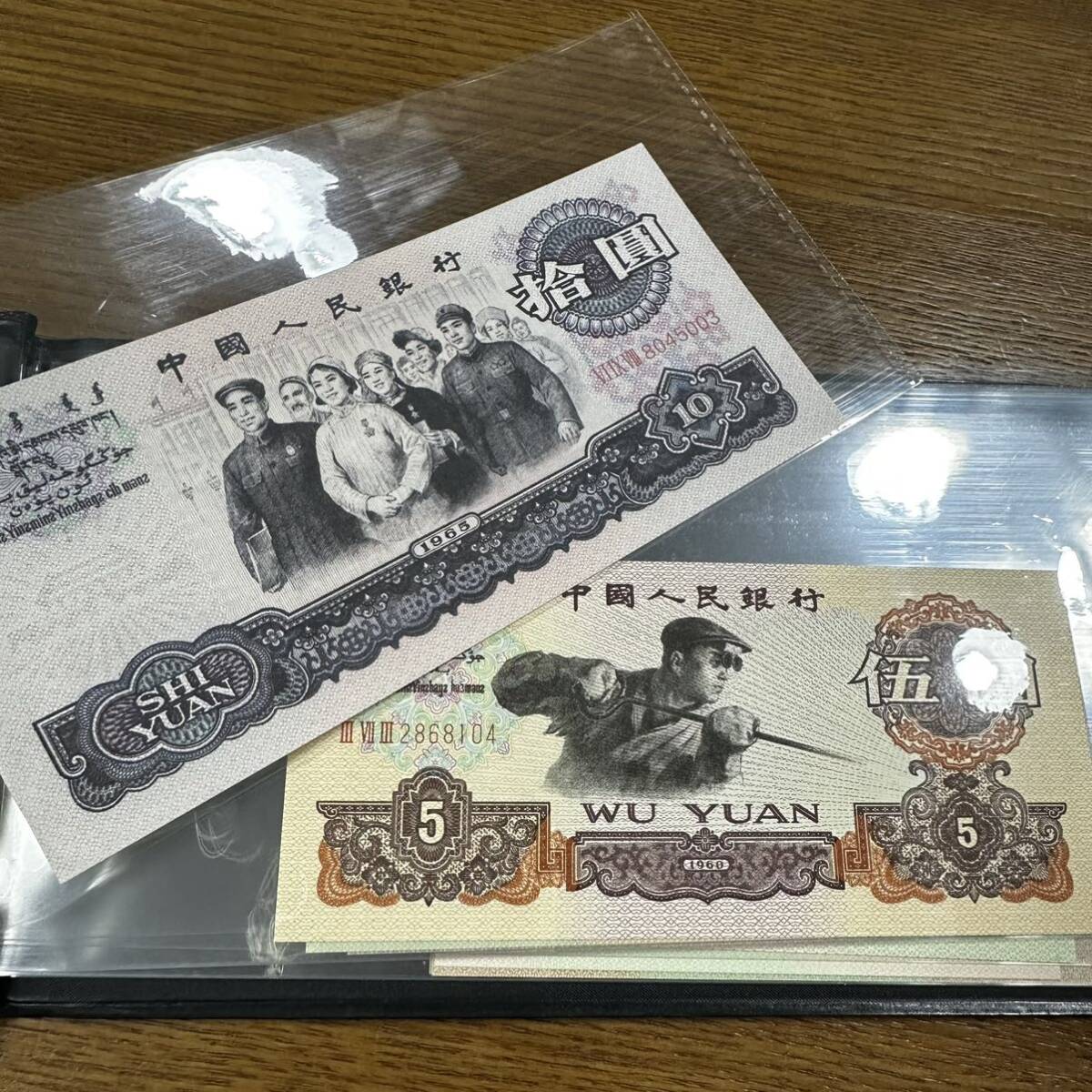 中国紙幣見本券 古紙幣見本券中国人民銀行　11枚セット_画像1