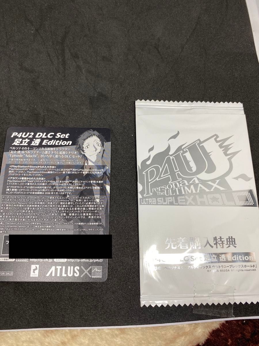 P4U2 ペルソナ3 ペルソナ4 皆月翔 先着購入特典カード 足立透 P4U2 ペルソナ3 ペルソナ4 皆月翔 先着購入特典カード 足立透