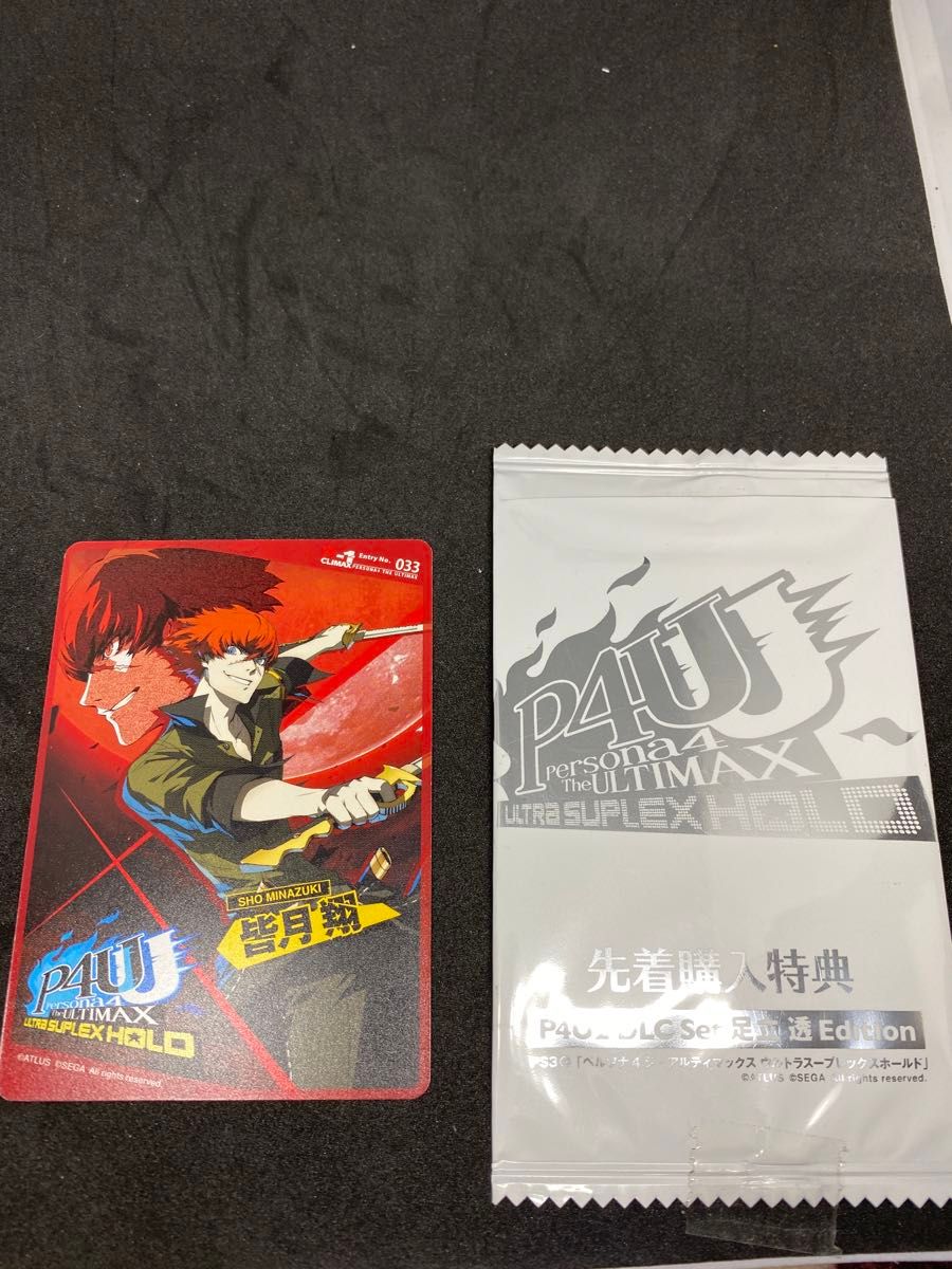 P4U2 ペルソナ3 ペルソナ4 皆月翔 先着購入特典カード 足立透 P4U2 ペルソナ3 ペルソナ4 皆月翔 先着購入特典カード 足立透
