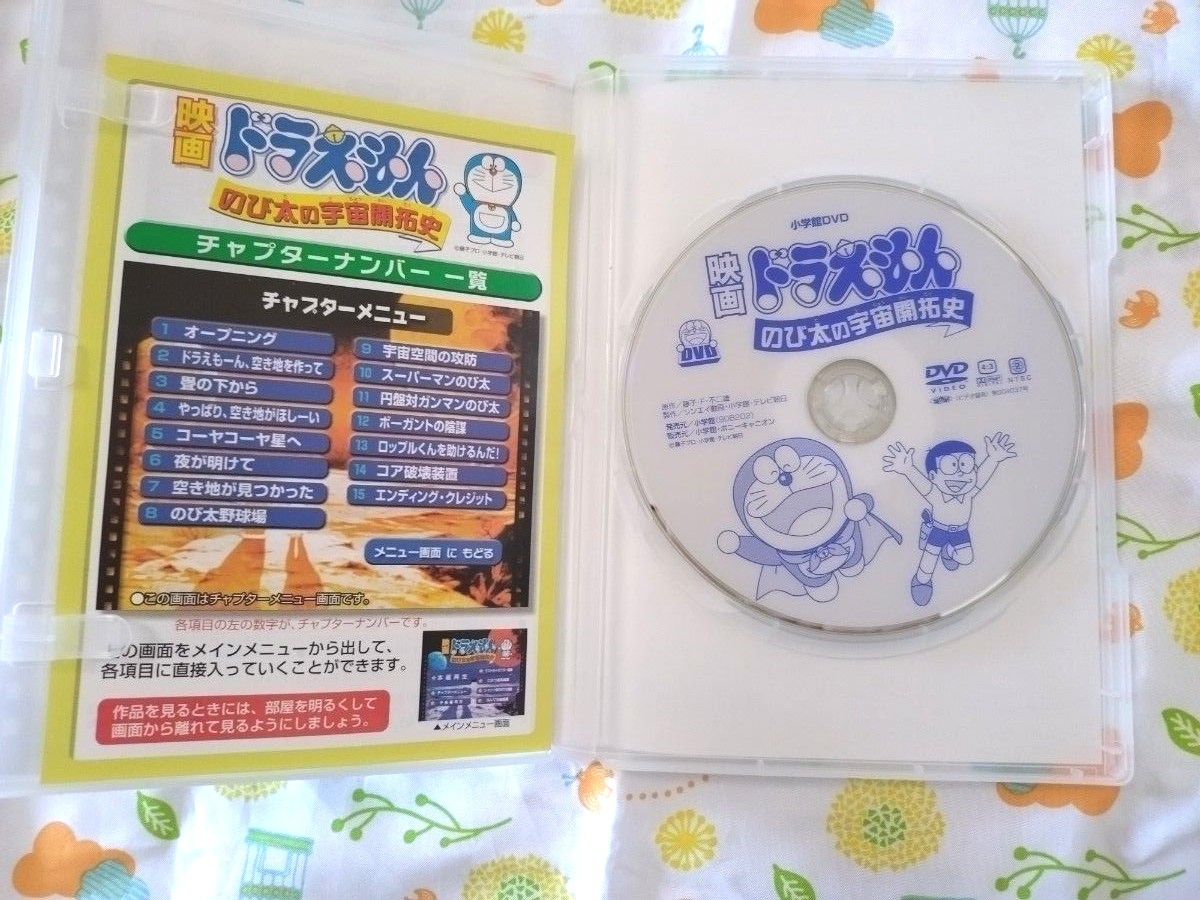 映画ドラえもん　のび太の宇宙開拓史　DVD