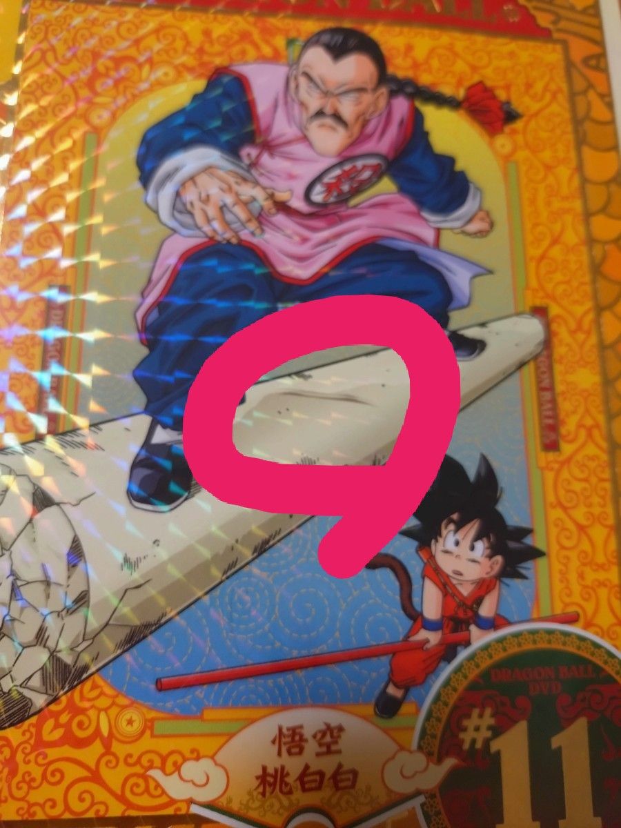 初代ドラゴンボールDVD 1巻~26巻【全巻セット】 訳あり|Yahoo 初代ドラゴンボールDVD 1巻~26巻【全巻セット】 訳あり|Yahoo