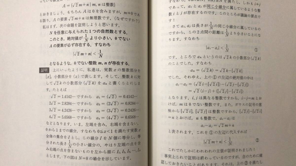 #B『数学読本』まとめて全6冊セット●1989年●岩波書店●松坂和夫●検)中学高校関数ベクトル複素数数列空間図形確率順列組合せ微分積分行列_画像4