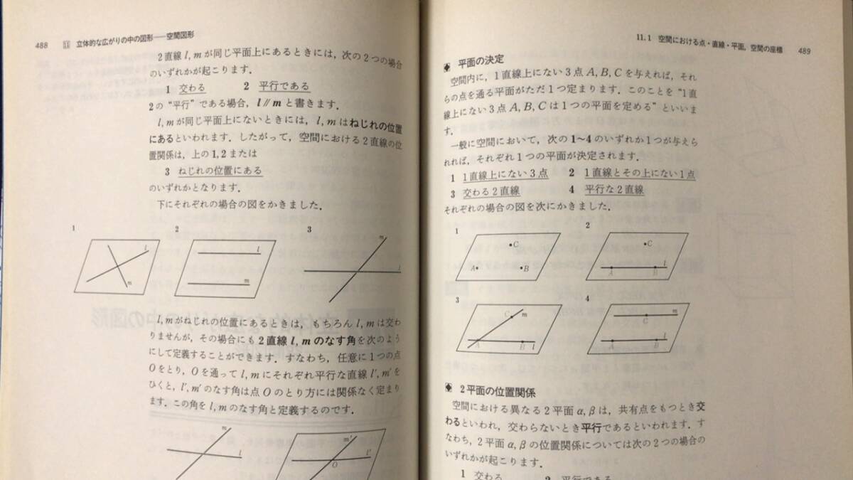 #B『数学読本』まとめて全6冊セット●1989年●岩波書店●松坂和夫●検)中学高校関数ベクトル複素数数列空間図形確率順列組合せ微分積分行列_画像6