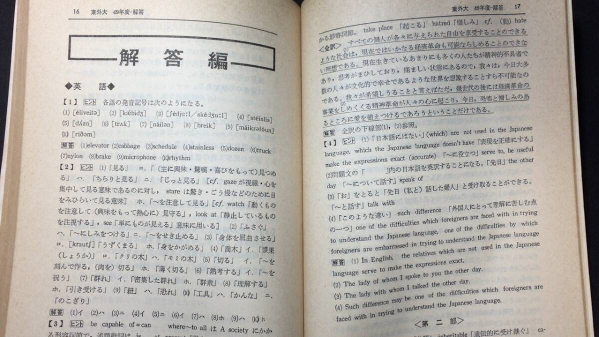 E[ учебное пособие 10][\'80 университет вступительный экзамен серии Tokyo иностранный язык университет ~ 2 следующий экзамен соответствие требованиям поэтому .~ проблема . меры ]* математика фирма * Showa 54 год выпуск * осмотр ) текст рабочая тетрадь 