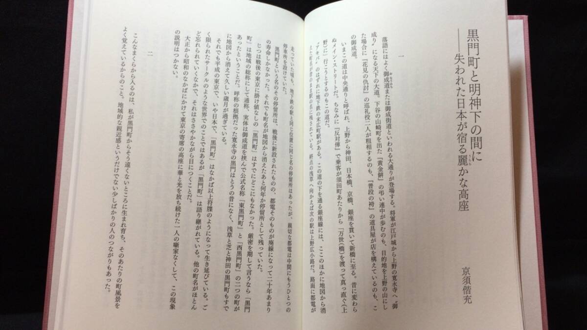 D『落語研究会 八代目桂文楽全集 別冊ブックレット』●TBS/竹書房●全92P●検)演目解説伝統芸能寄席_画像3