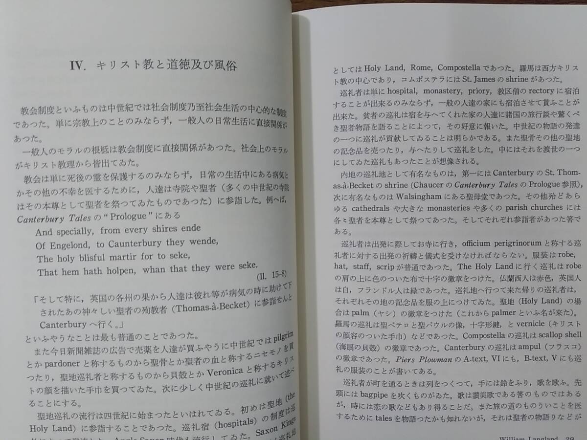 #E『西脇順三郎全集』まとめて 計10巻セット●全巻月報付き●昭和46年~昭和48年刊●筑摩書房●検)シュルレアリスム評論翻訳英米文学_画像9