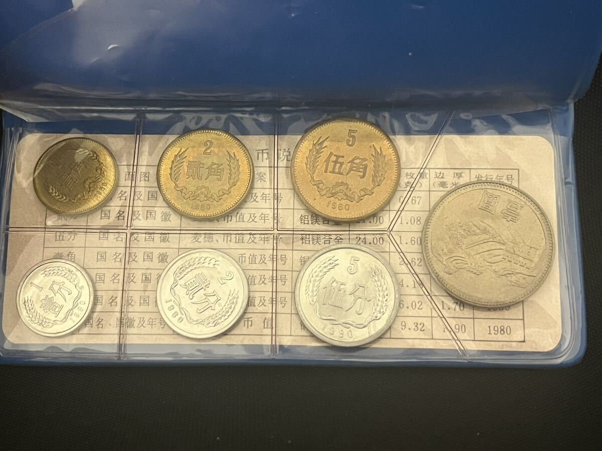 中国人民銀行 ミントセット 貨幣セット 硬貨 古銭 中国 伍角 コイン の画像2