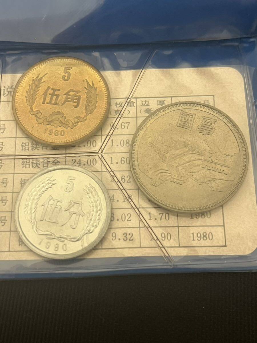 中国人民銀行 ミントセット 貨幣セット 硬貨 古銭 中国 伍角 コイン の画像3