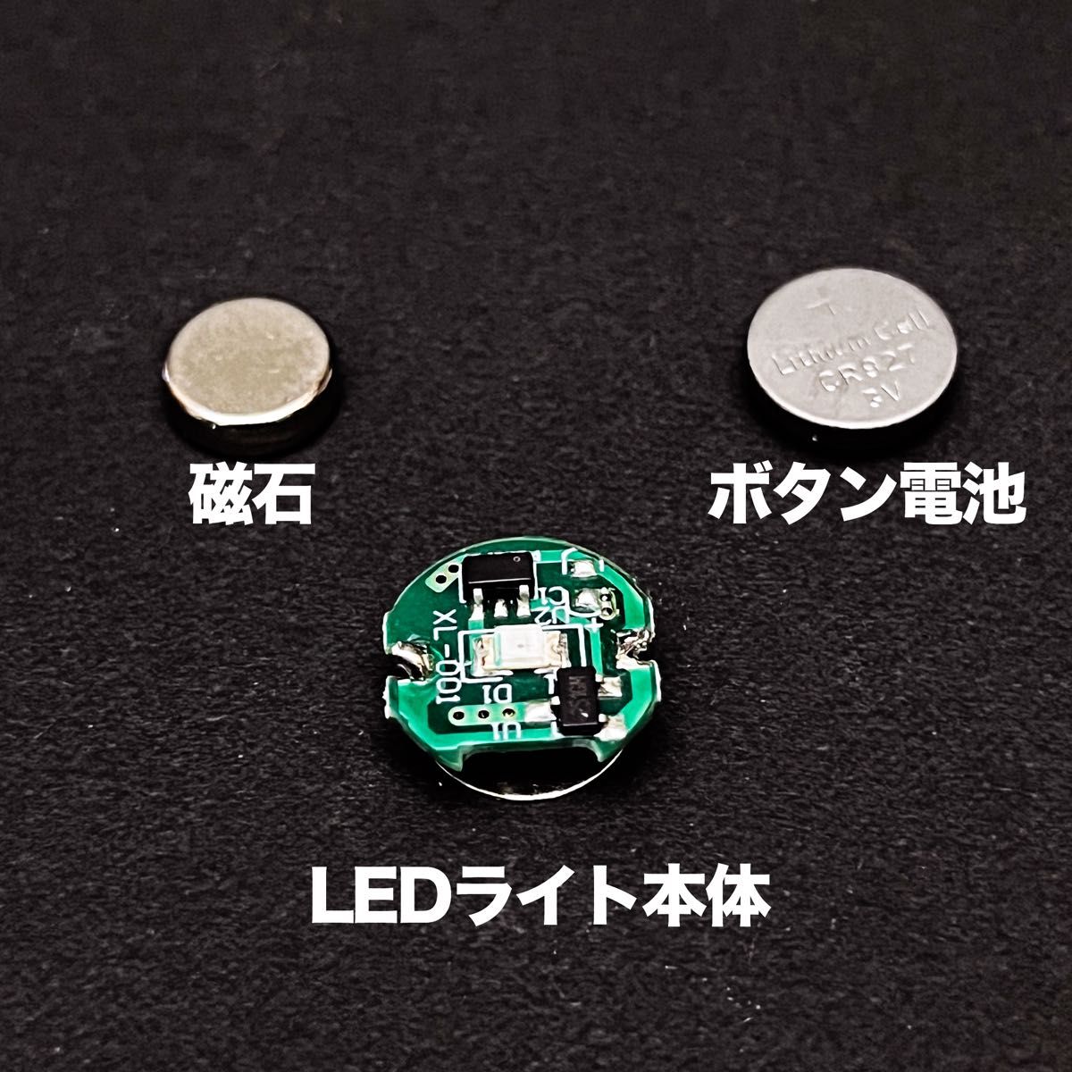 ◎小型ワイヤレスLEDライト 1個　磁石制御【送料無料・匿名配送】