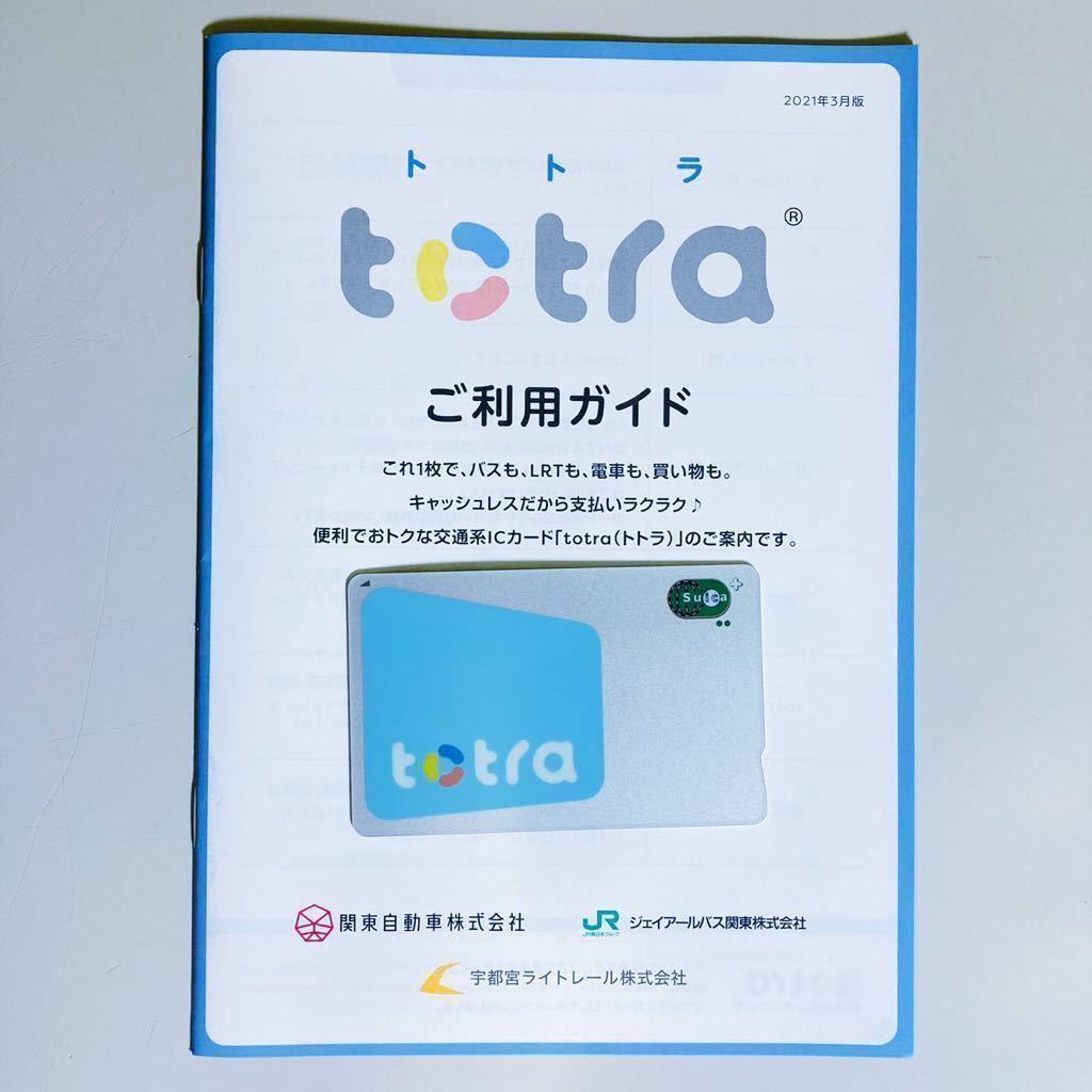 [ Utsunomiya ограничение Suica]totra/to тигр склад jito только Tochigi префектура регион полосный .Suica