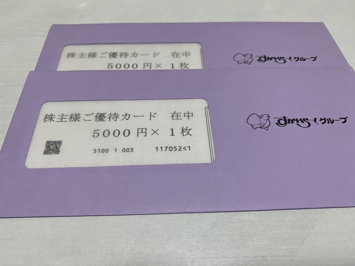 すかいらーく 株主優待 10000円分 未開封品2024/9/30までの画像1