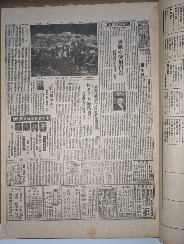 昭和24年「朝日新聞　縮刷版　一月號～十二月號」12冊_画像3