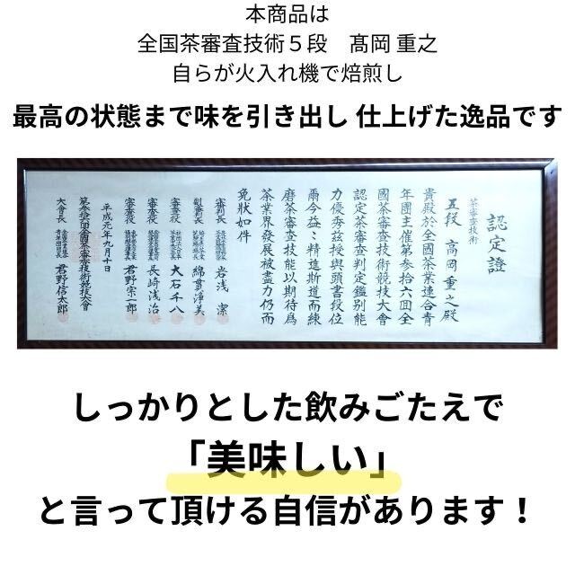 知覧茶 鹿児島県 知覧産 100g× 2袋 お茶 茶葉 葉 新茶 深蒸し 深むし茶 深蒸し茶 煎茶 日本茶 緑茶 鹿児島茶 送料無料 ギフト ランキング_画像9