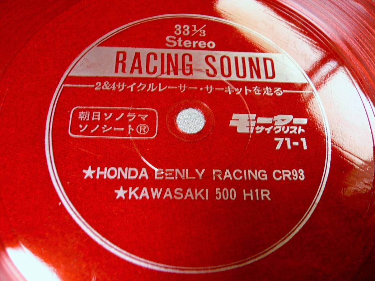 1971y1 month number Motorcyclist attached racing sound sono seat 