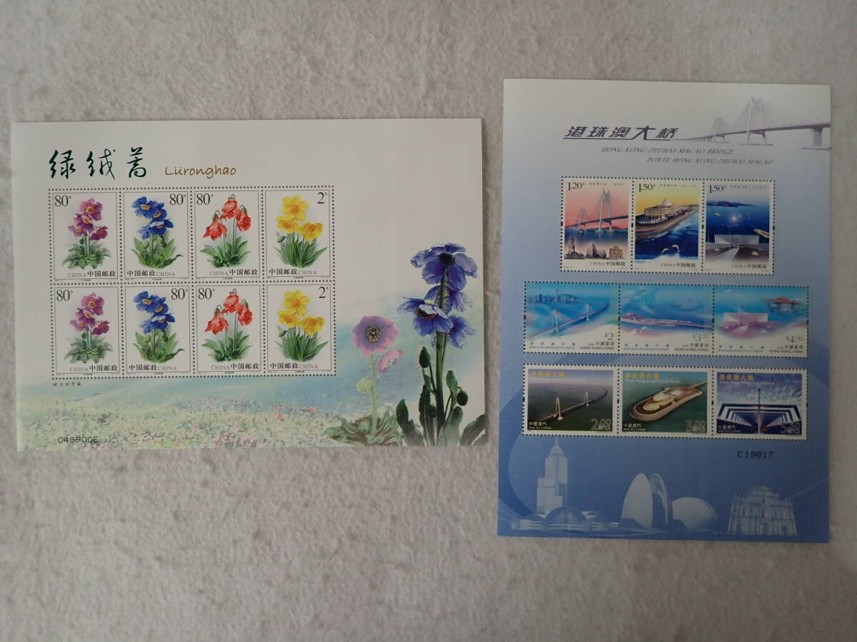 N13 中国切手 大型シート 未使用 8枚の画像5