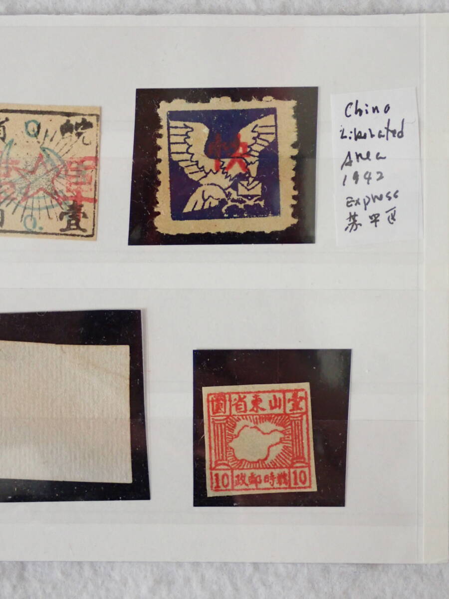 N14 中国切手 まとめの画像4