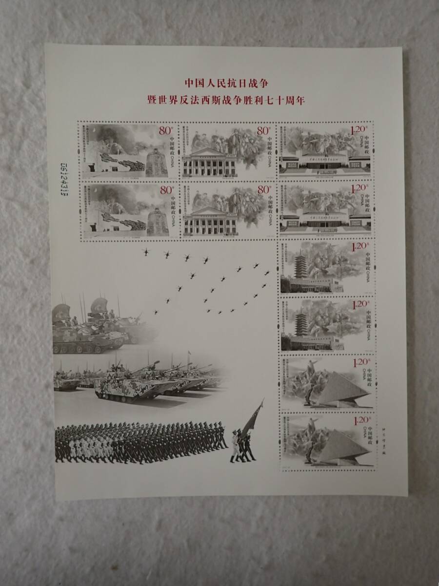 N15 China stamp large seat unused 6 sheets 