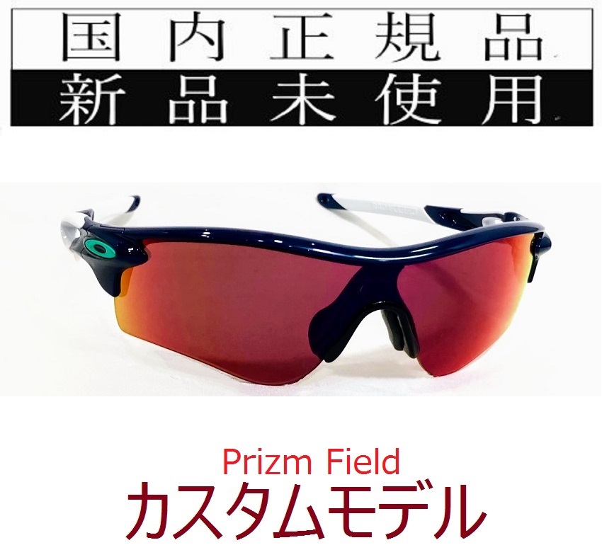 RL55-PFD 正規保証書 新品未使用 国内正規 オークリー OAKLEY RL55-PFD 正規保証書 新品未使用 国内正規 オークリー OAKLEY