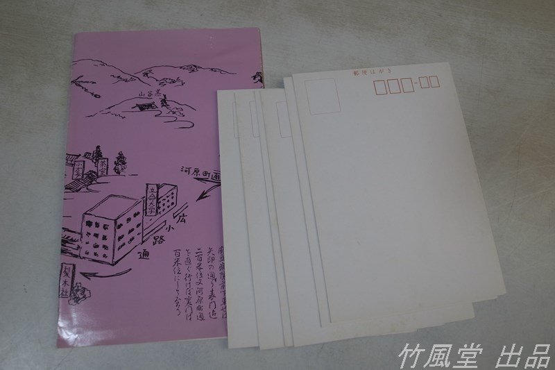 1-3920【絵葉書】大本山 清浄華院 6枚袋_画像3