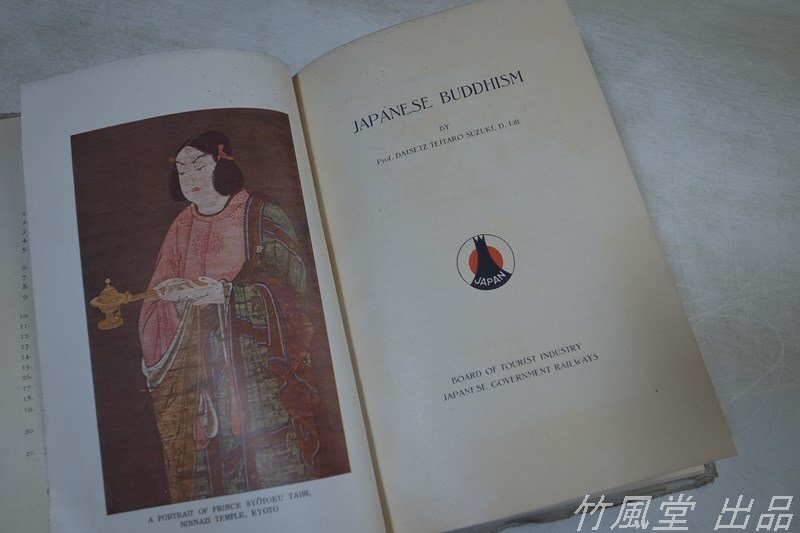 1-3867【本】JAPANESE BUDDHISM 昭和13年_画像2