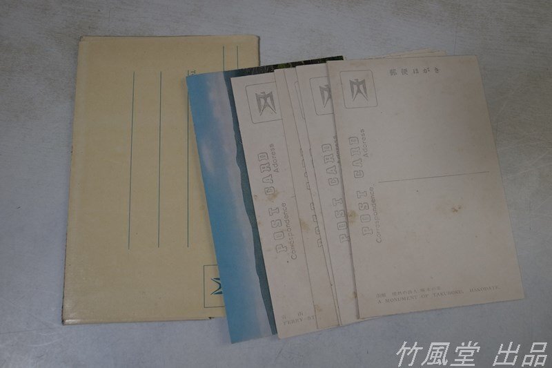 1-3936【絵葉書】北海道の表玄関港都 函館の想いで 8枚袋_画像4