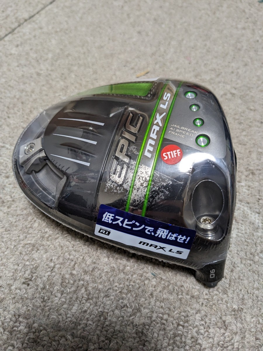 Callaway キャロウェイ EPIC MAX LS 日本仕様 1W ヘッドのみ　ヘッドカバー付　ロフト：9.0°☆エピック　マックス　LS　送料無料