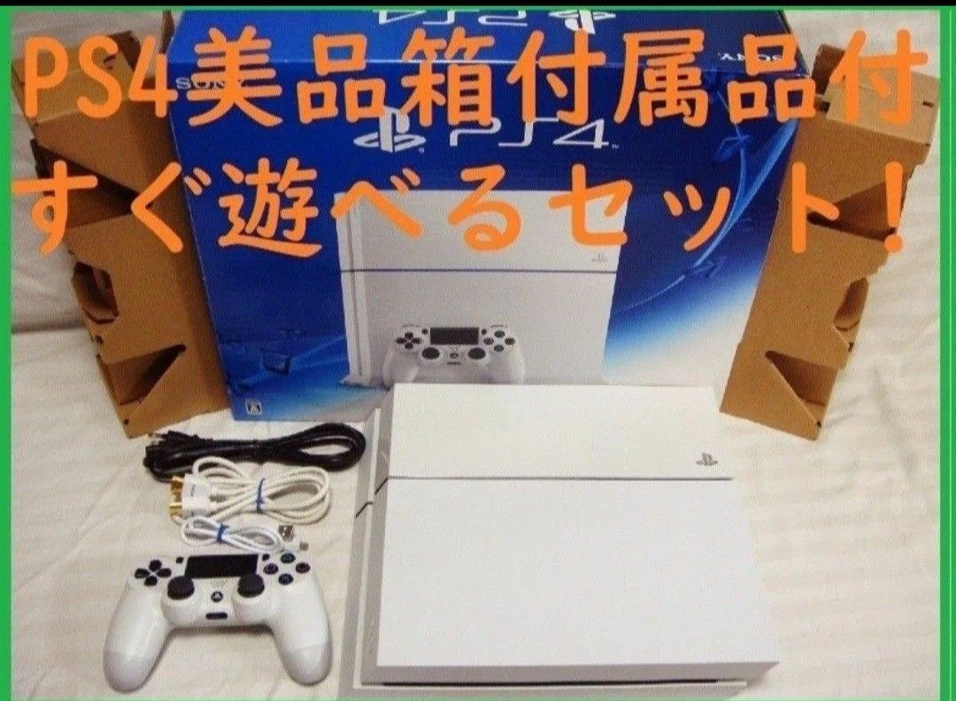 動作良好！送料無料●美品PS4すぐ遊べるセット保証あり消毒済み●CUH-1200A500GB●封印静音622プレイステーション４