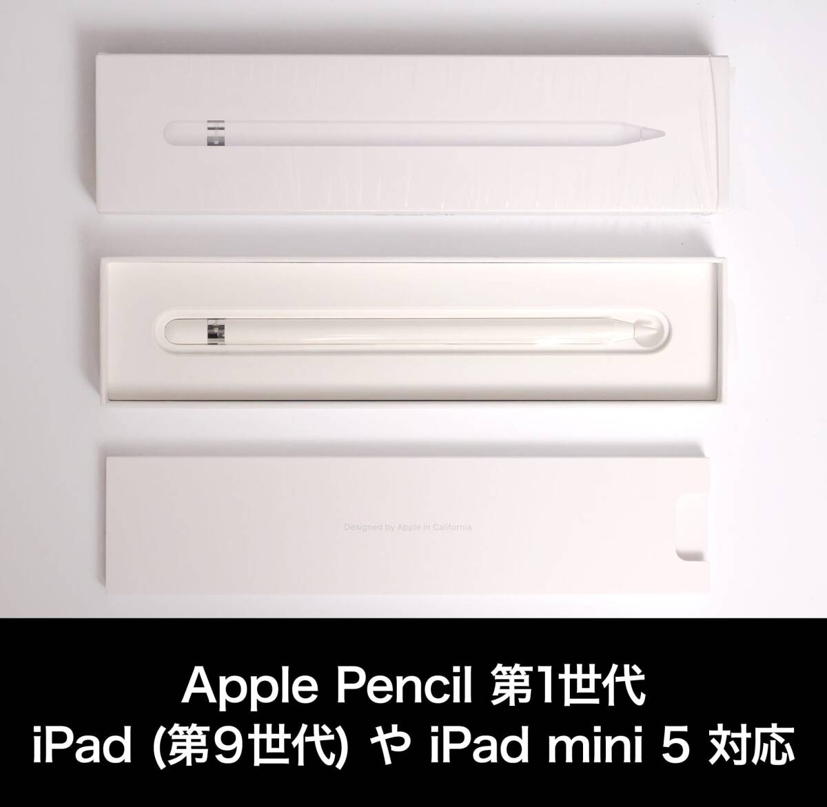 【美品】Apple Pencil 第1世代 【対応iPad → iPad (第 6 〜第 9 世代) / iPad mini (第5世代) / iPad Pro 等】の画像1
