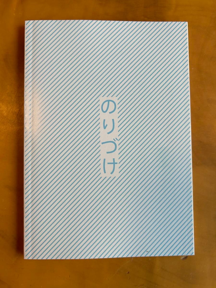 BLコミックス　佐々木と宮野10 春園ショウ