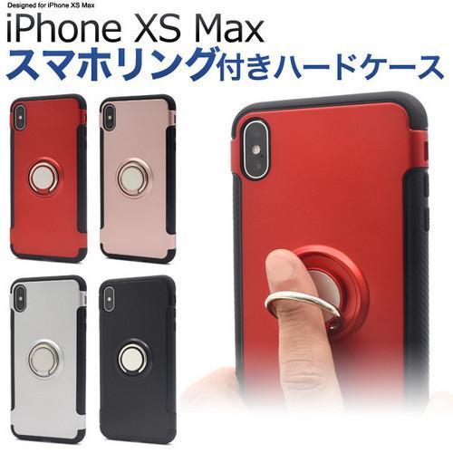 iPhone XS Max iPhone XSMax アイフォン アイホン テンエス アマックス スマホリングホルダー付き ケース_画像1