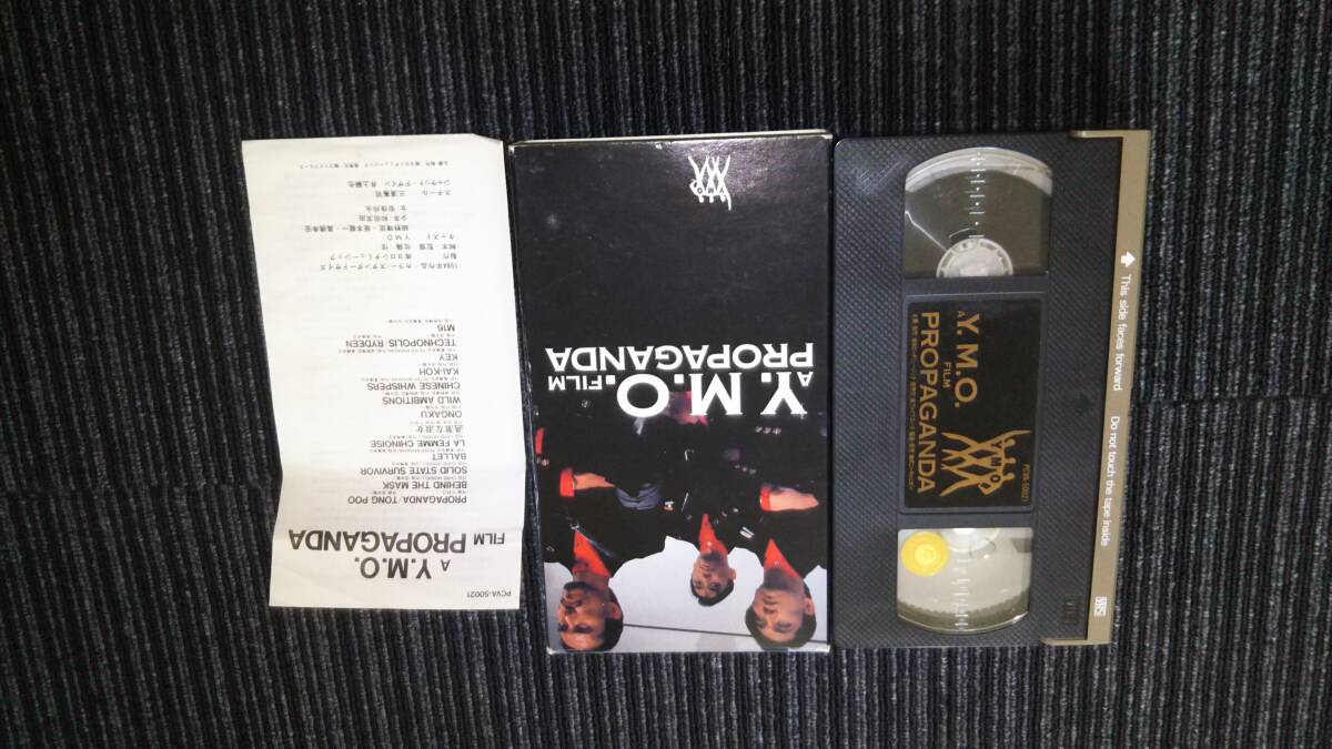 YMO CD 15種　VHS　各種　まとめ出品_画像8